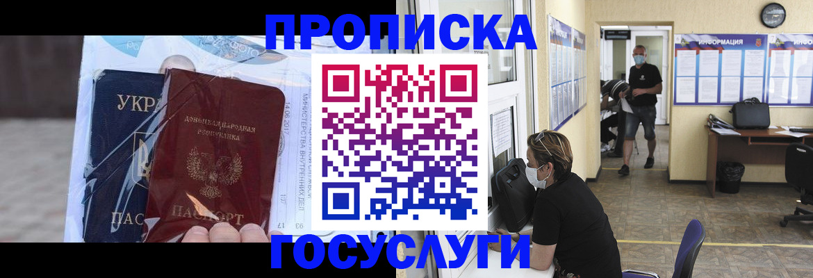 регистрация для школы в Ессентуках