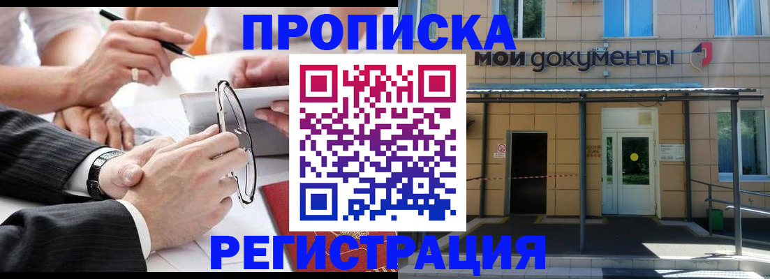 миграционный учет в Ессентуках