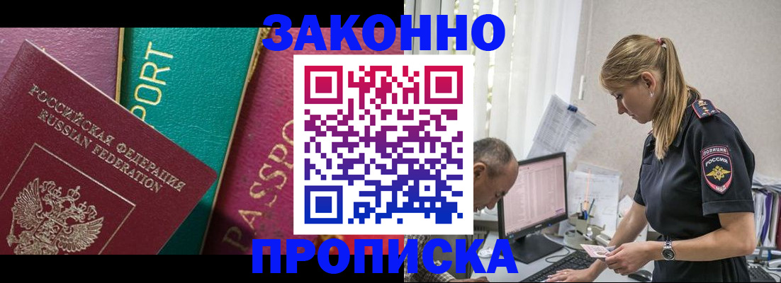 временная регистрация госуслуги в Ессентуках