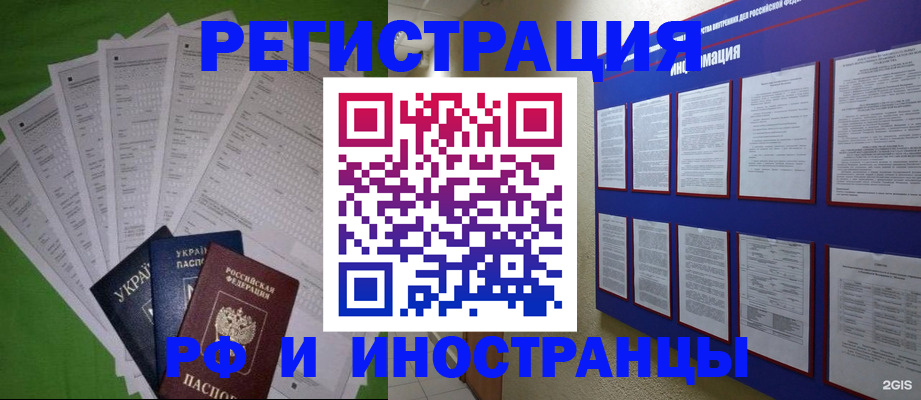 прописка для военкомата в Ессентуках