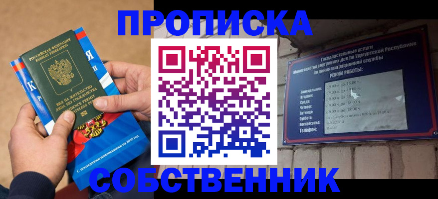 миграционный учет в Ессентуках