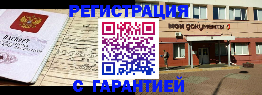 временная регистрация поиск в Ессентуках