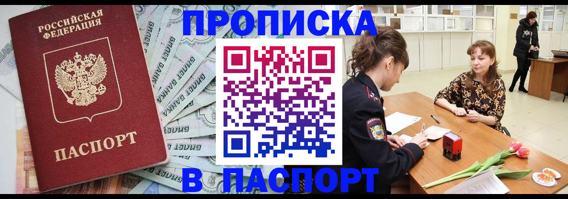 временная регистрация в Ессентуках