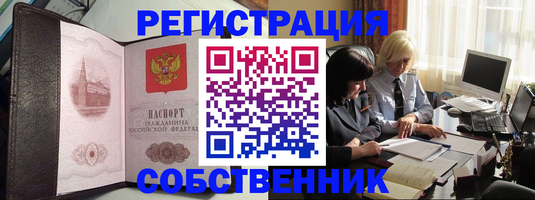 прописка паспорт в Ессентуках