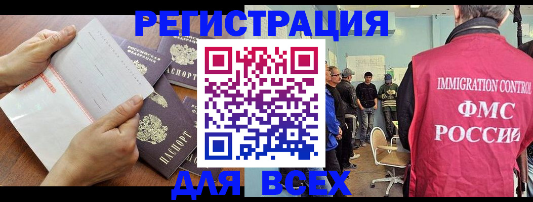 временная регистрация поиск в Ессентуках